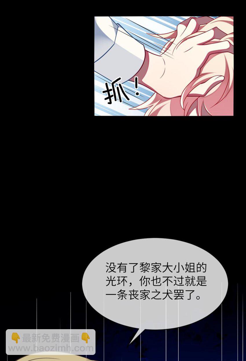 《阿宅原来是大小姐》065 你不必迎合我 第13页