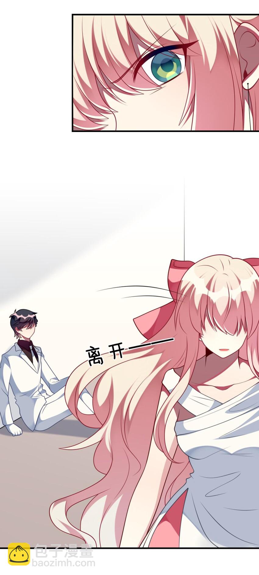 《阿宅原来是大小姐》065 你不必迎合我 第19页