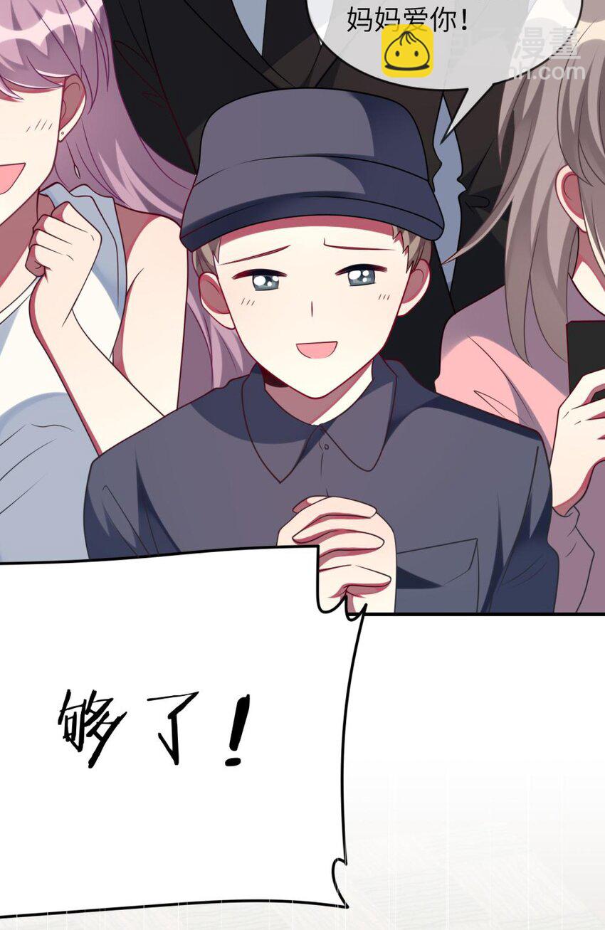 《阿宅原来是大小姐》065 你不必迎合我 第23页