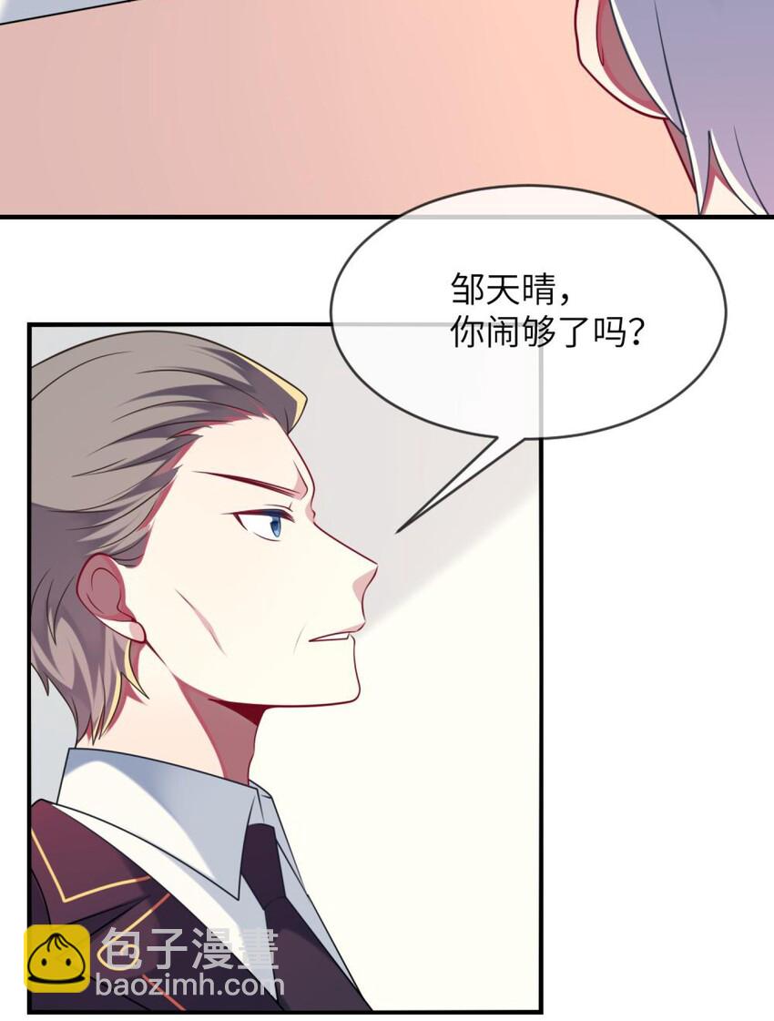 《阿宅原来是大小姐》065 你不必迎合我 第25页