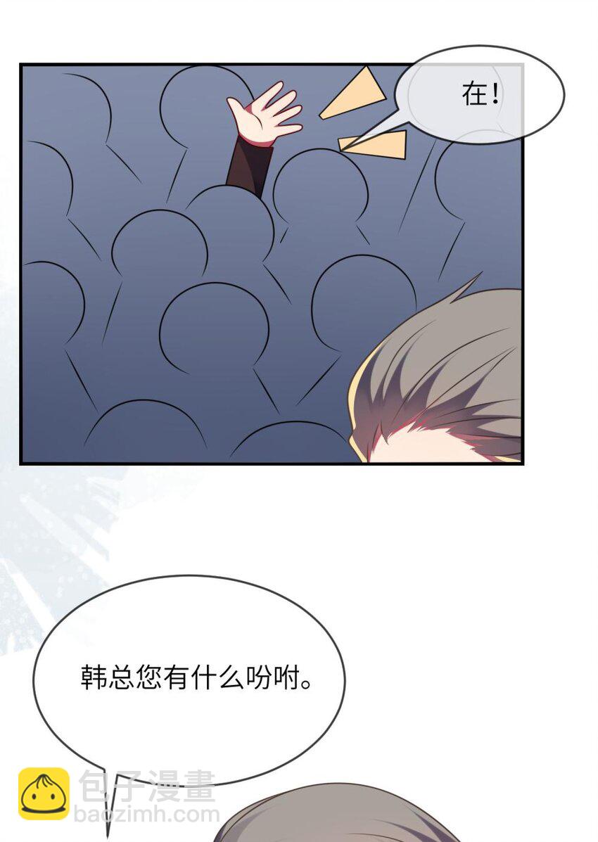 《阿宅原来是大小姐》065 你不必迎合我 第28页