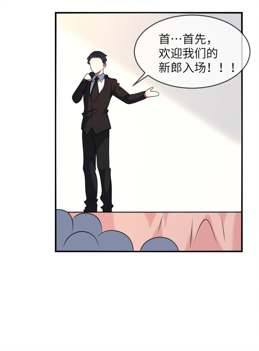 《阿宅原来是大小姐》065 你不必迎合我 第30页