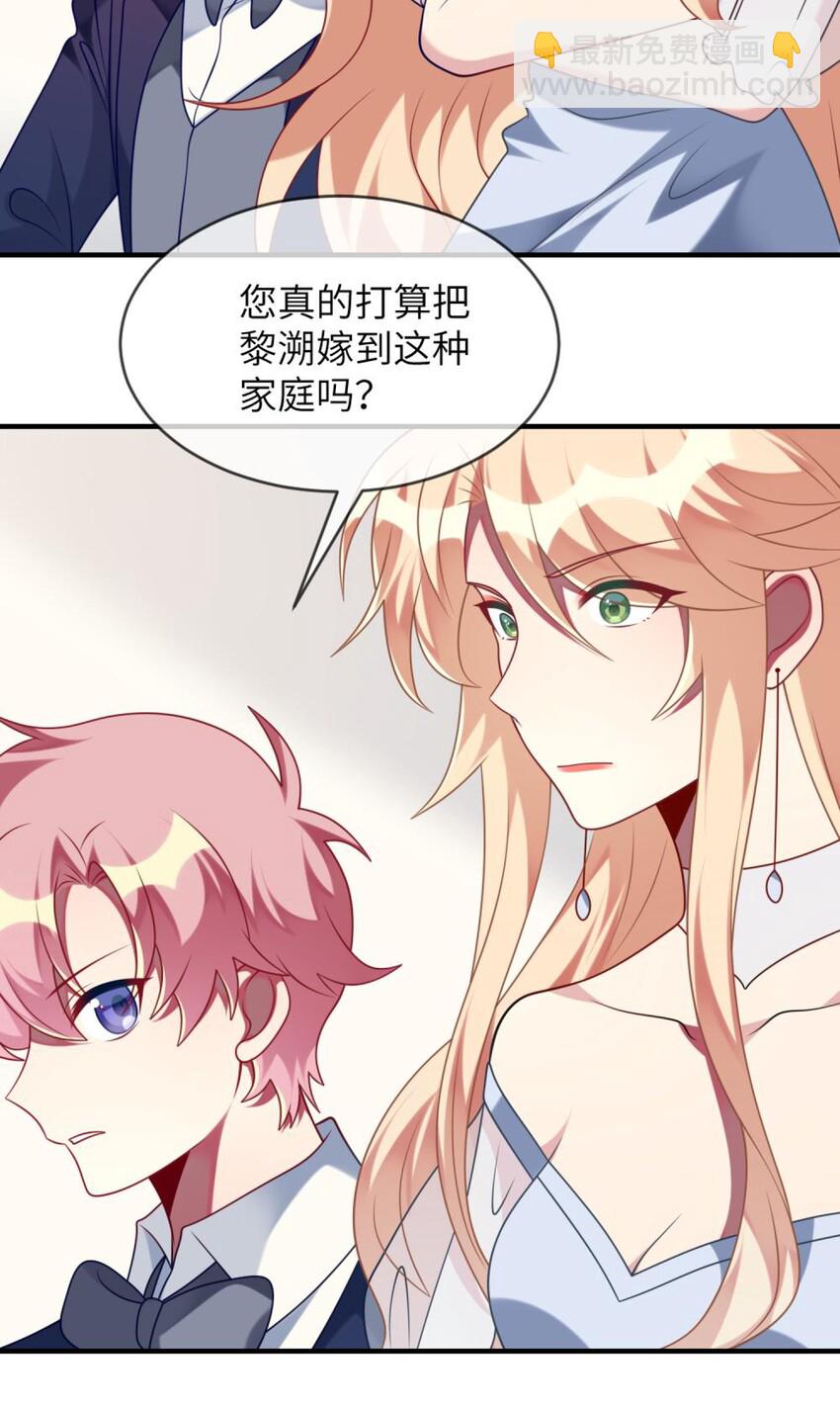 《阿宅原来是大小姐》065 你不必迎合我 第32页