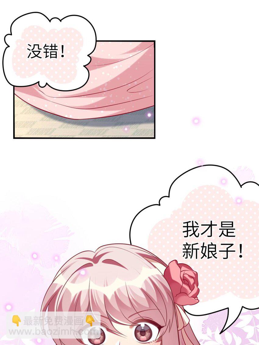 《阿宅原来是大小姐》065 你不必迎合我 第35页