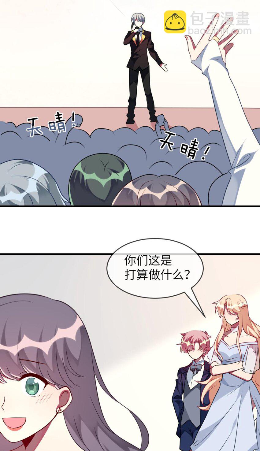 《阿宅原来是大小姐》065 你不必迎合我 第4页