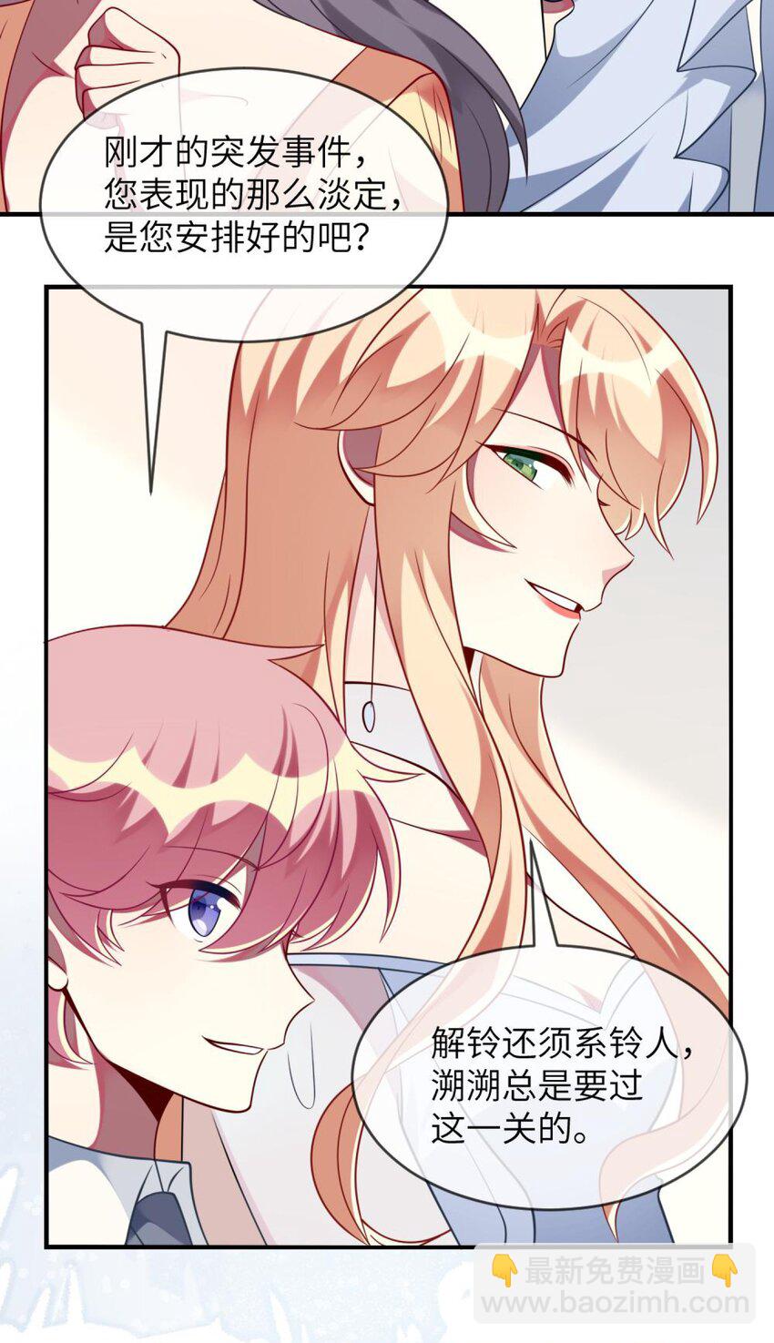 《阿宅原来是大小姐》065 你不必迎合我 第5页