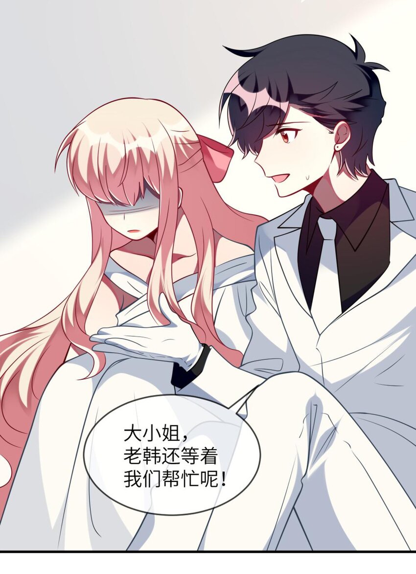 《阿宅原来是大小姐》065 你不必迎合我 第7页
