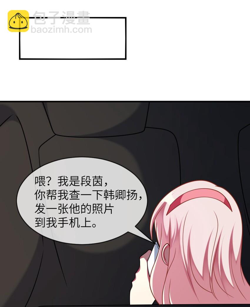 《阿宅原来是大小姐》066 原来我都搞错了…… 第10页