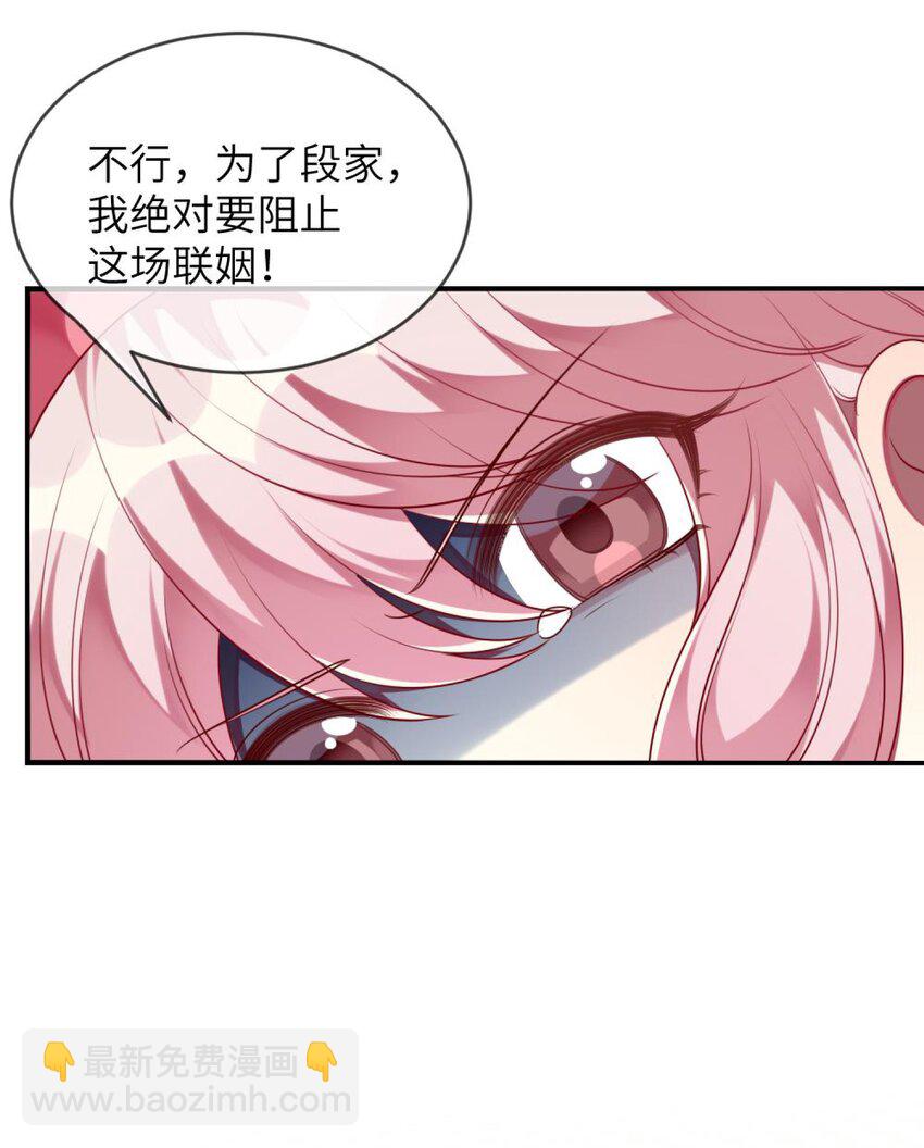 《阿宅原来是大小姐》066 原来我都搞错了…… 第13页