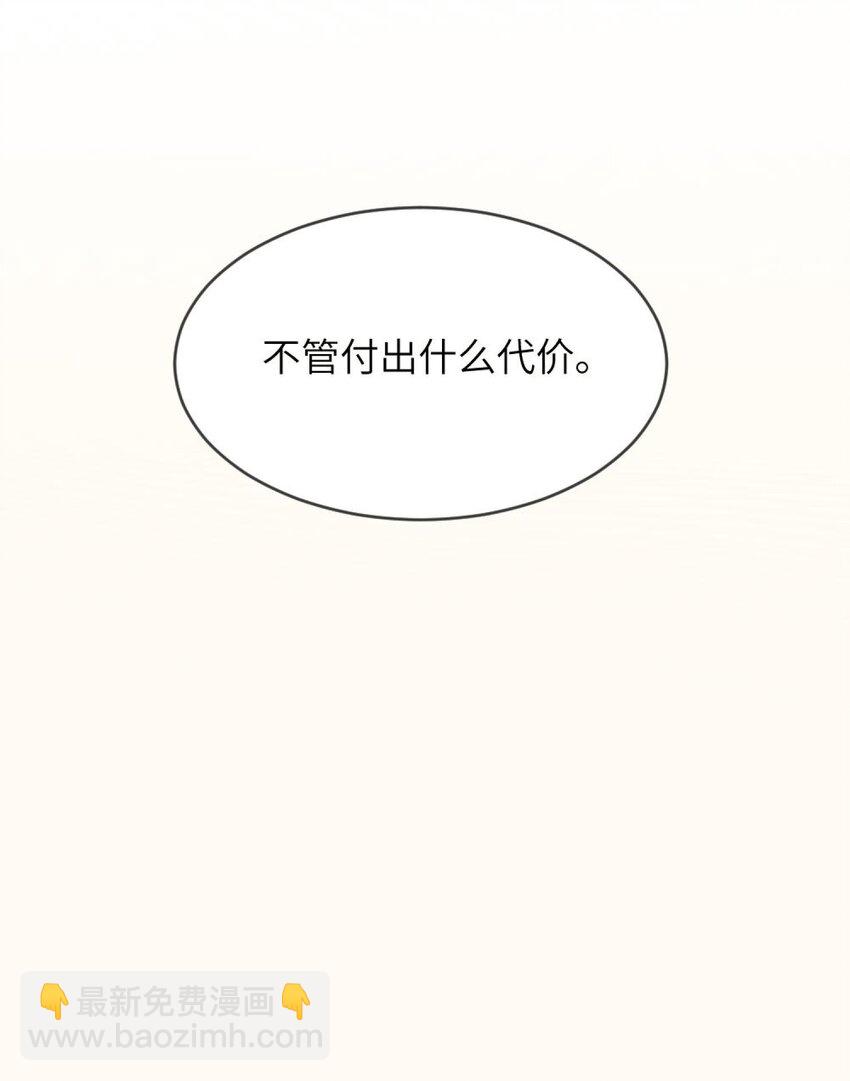《阿宅原来是大小姐》066 原来我都搞错了…… 第14页