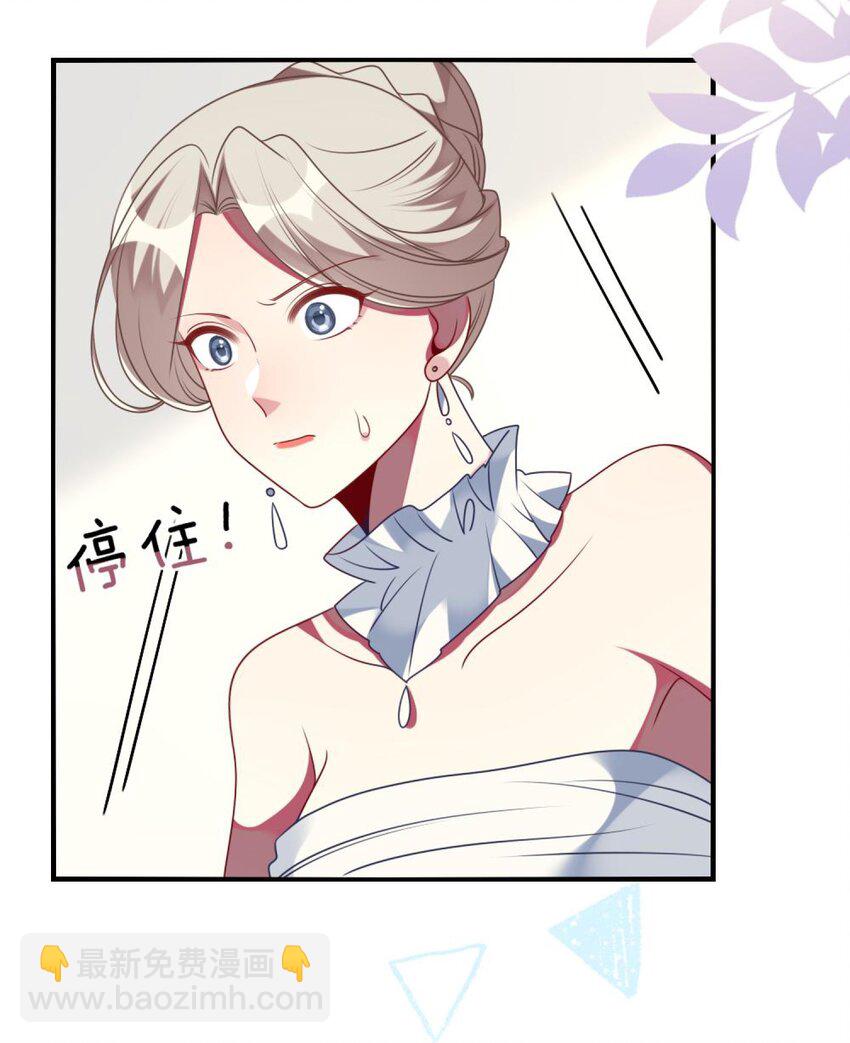 《阿宅原来是大小姐》066 原来我都搞错了…… 第16页