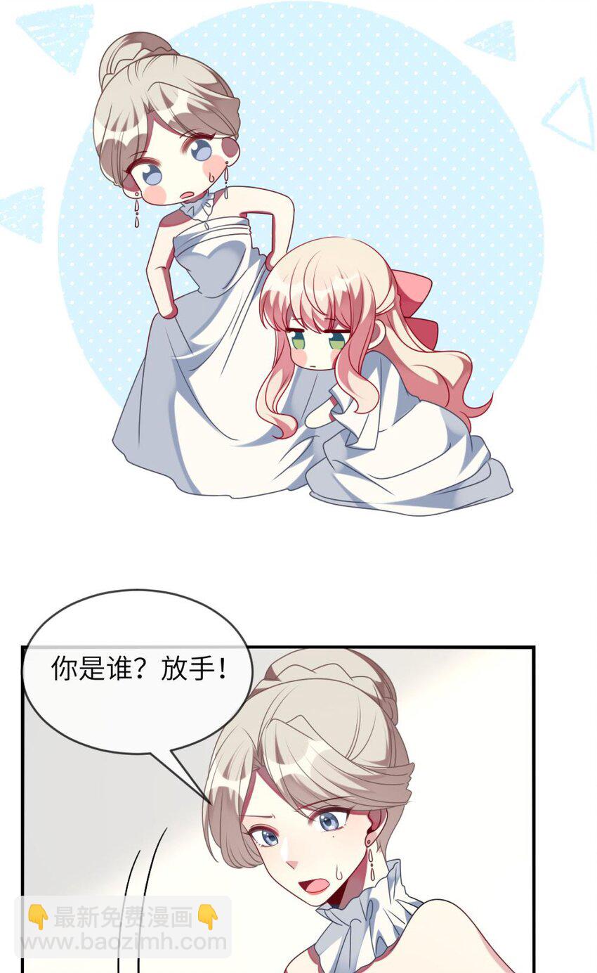 《阿宅原来是大小姐》066 原来我都搞错了…… 第17页