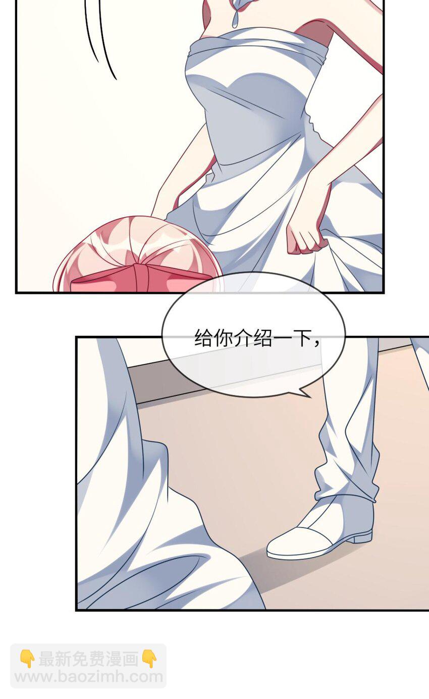 《阿宅原来是大小姐》066 原来我都搞错了…… 第18页