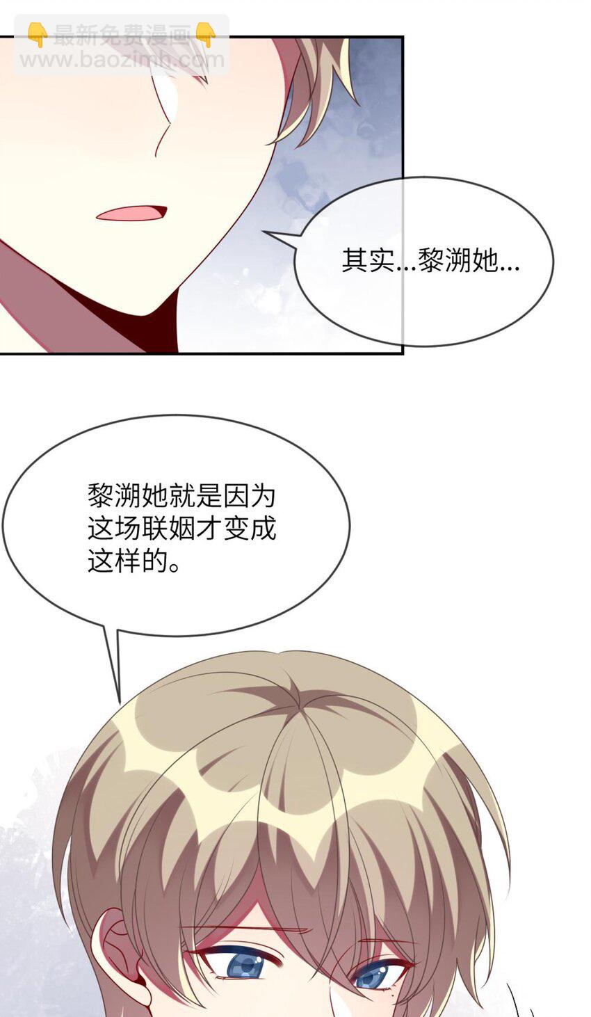 《阿宅原来是大小姐》066 原来我都搞错了…… 第24页