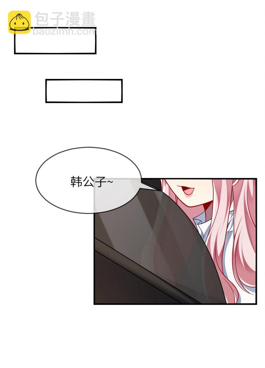 《阿宅原来是大小姐》066 原来我都搞错了…… 第2页