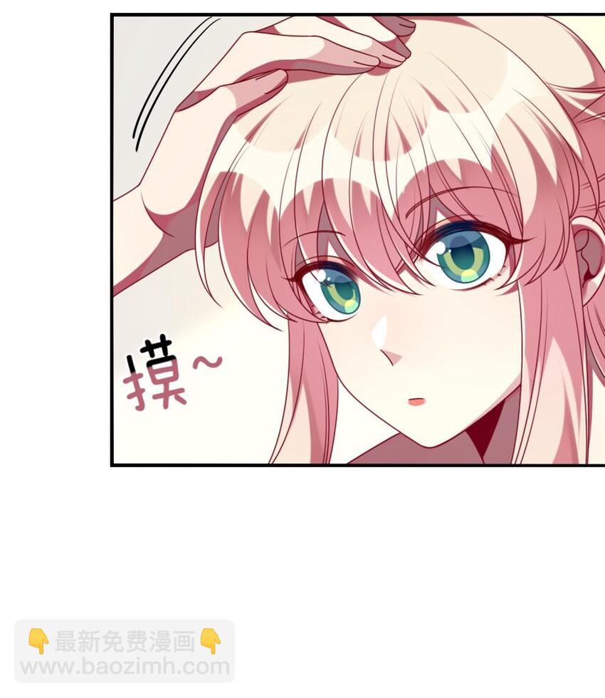 《阿宅原来是大小姐》066 原来我都搞错了…… 第30页