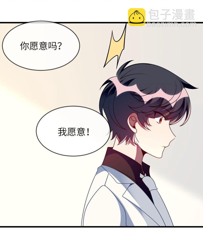 《阿宅原来是大小姐》066 原来我都搞错了…… 第32页
