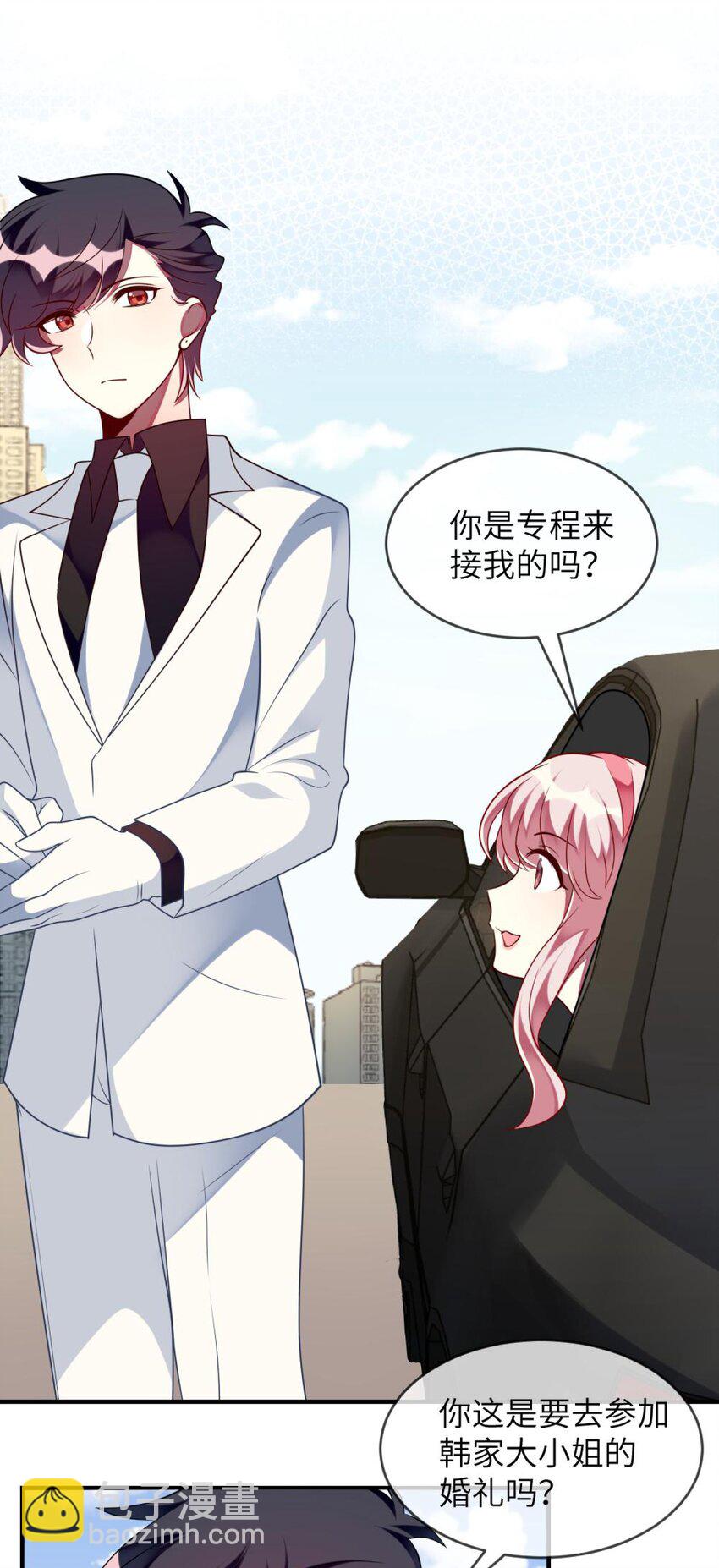 《阿宅原来是大小姐》066 原来我都搞错了…… 第3页
