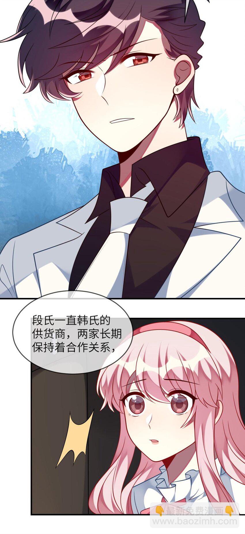 《阿宅原来是大小姐》066 原来我都搞错了…… 第5页