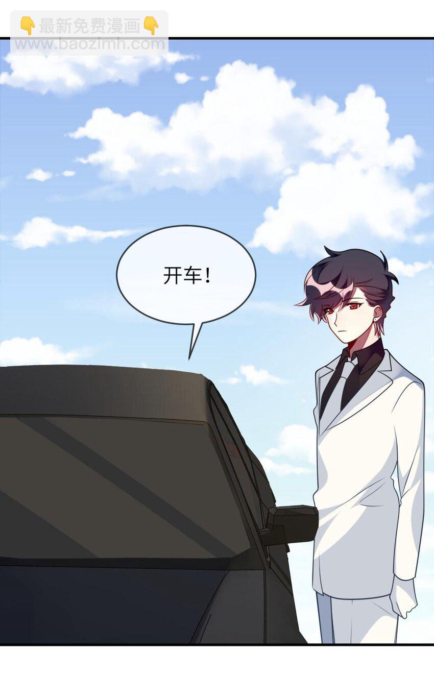 《阿宅原来是大小姐》066 原来我都搞错了…… 第9页