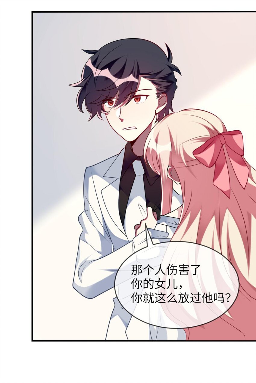 《阿宅原来是大小姐》064 让闹剧再激烈一点 第15页