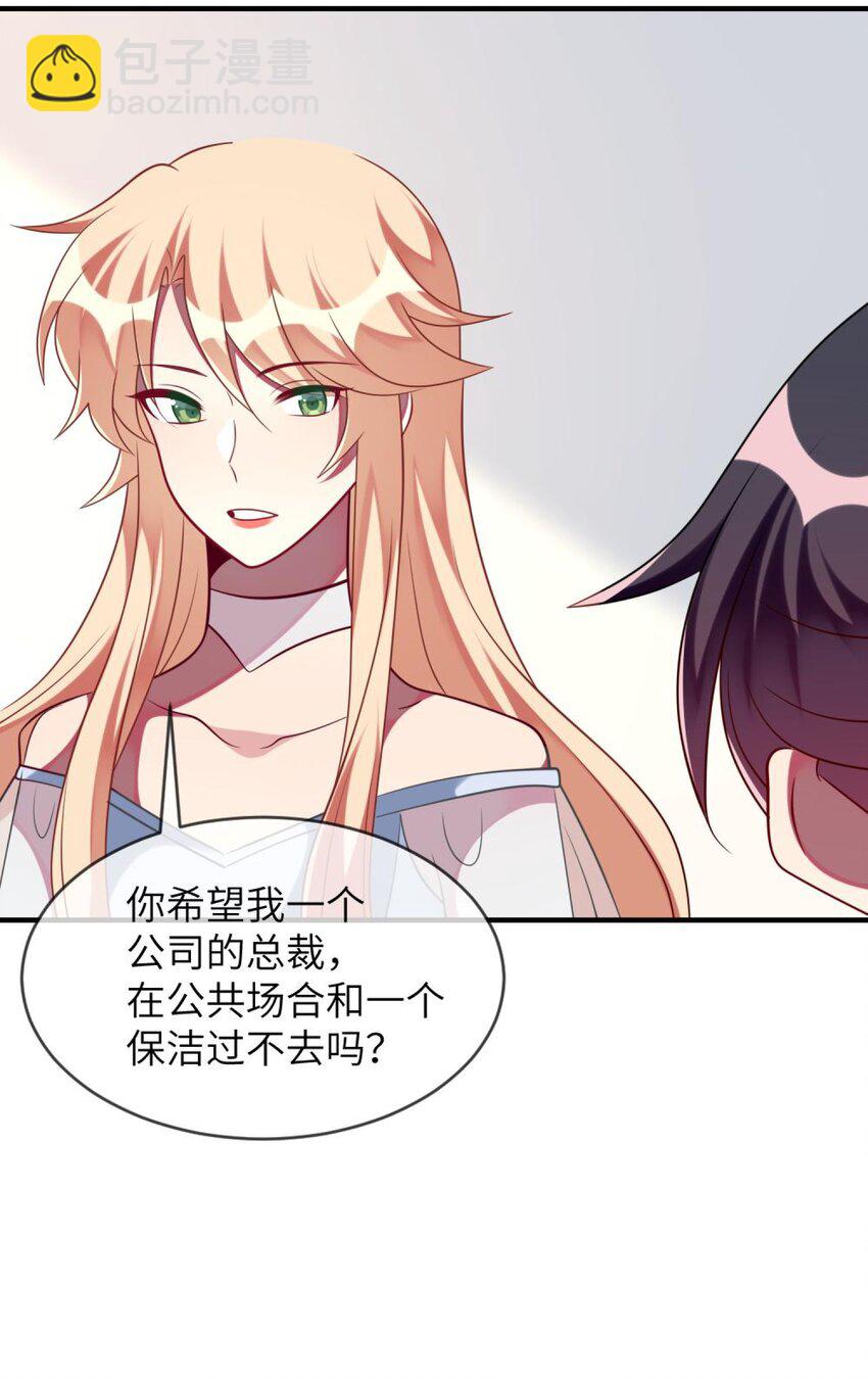 《阿宅原来是大小姐》064 让闹剧再激烈一点 第16页