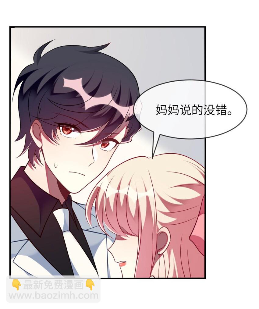 《阿宅原来是大小姐》064 让闹剧再激烈一点 第19页
