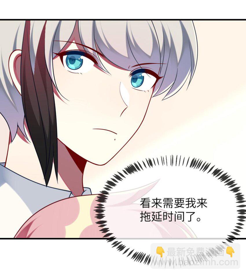 《阿宅原来是大小姐》064 让闹剧再激烈一点 第32页