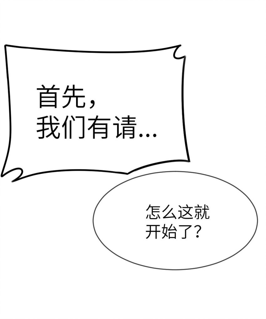 《阿宅原来是大小姐》064 让闹剧再激烈一点 第35页