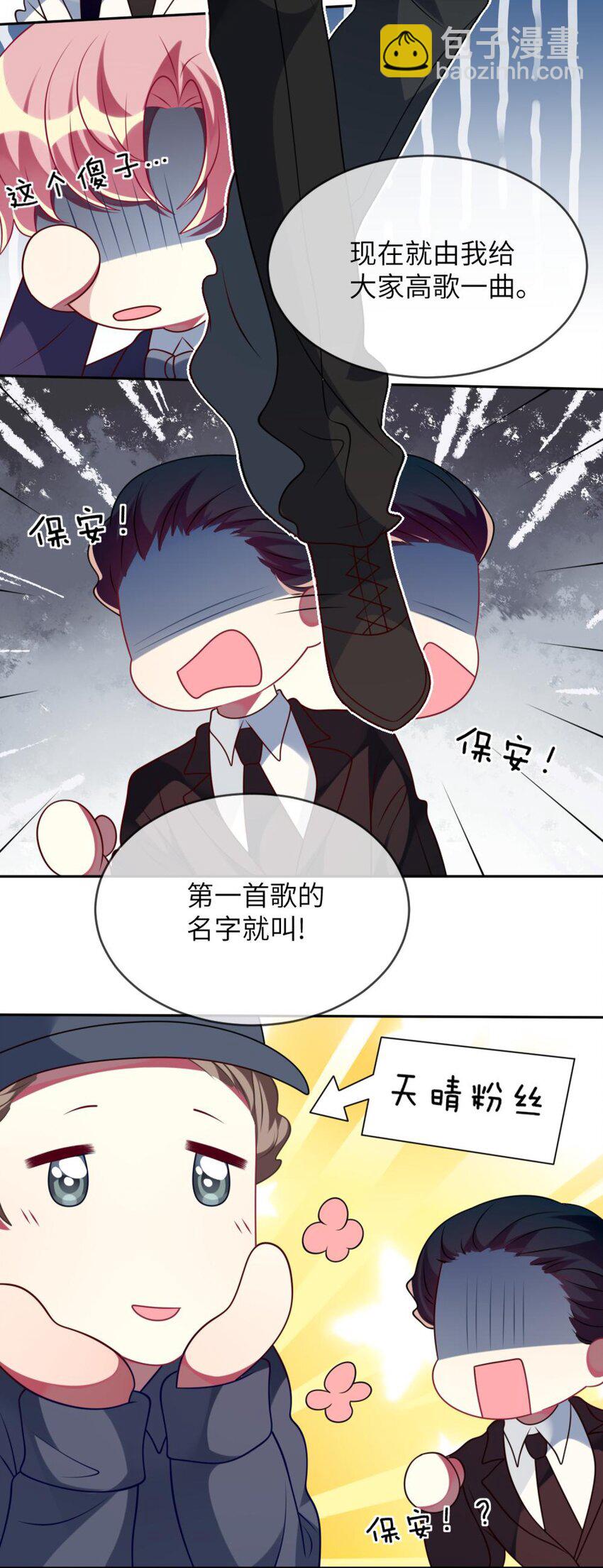 《阿宅原来是大小姐》064 让闹剧再激烈一点 第38页