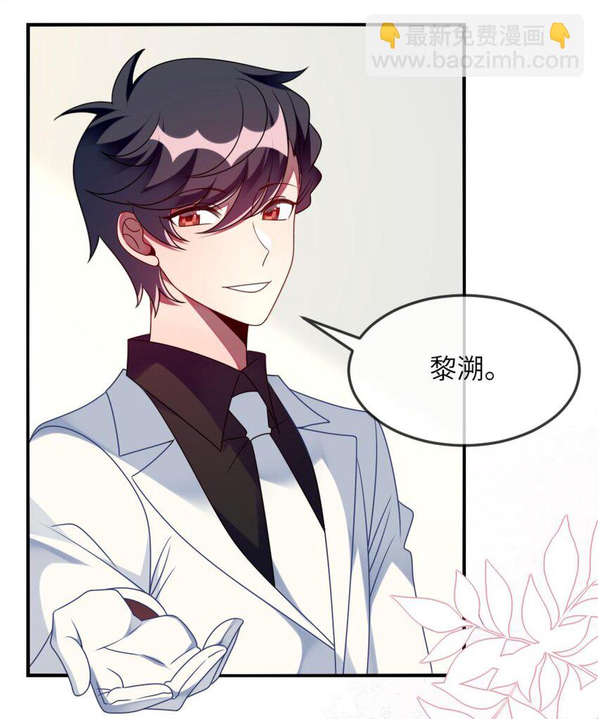 《阿宅原来是大小姐》069 我能解决 第21页