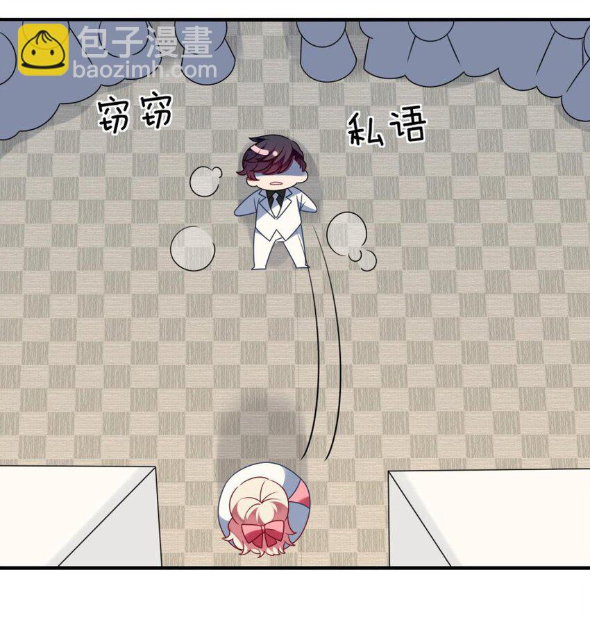 《阿宅原来是大小姐》069 我能解决 第31页