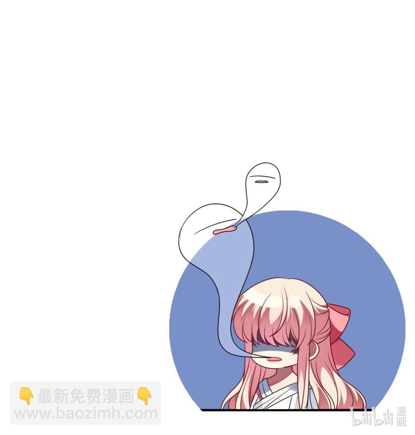 《阿宅原来是大小姐》069 我能解决 第32页