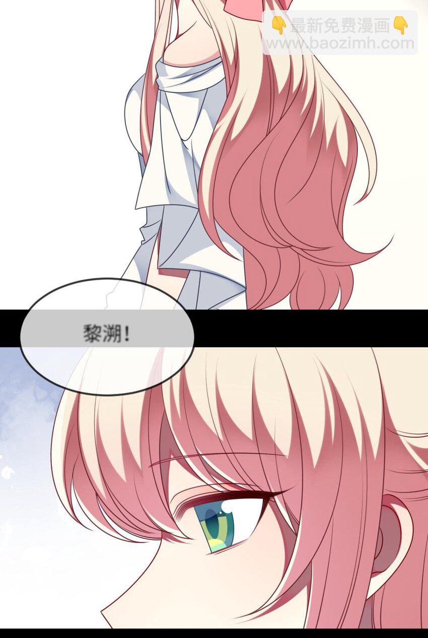 《阿宅原来是大小姐》069 我能解决 第3页