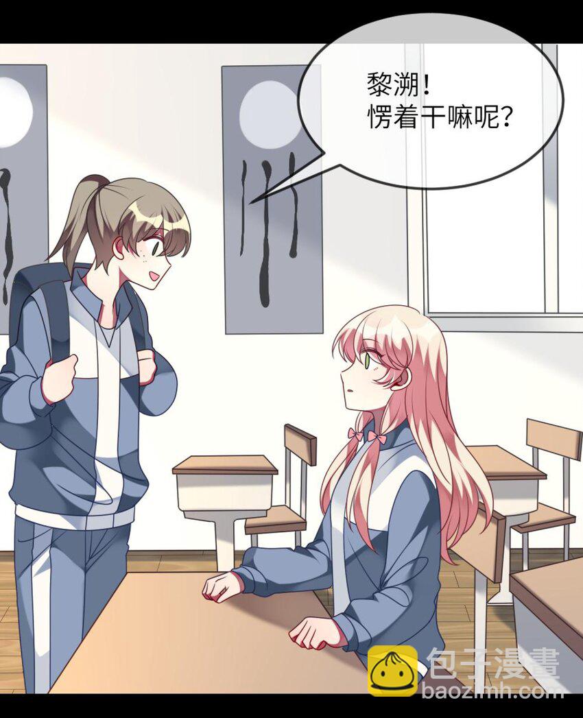 《阿宅原来是大小姐》069 我能解决 第4页