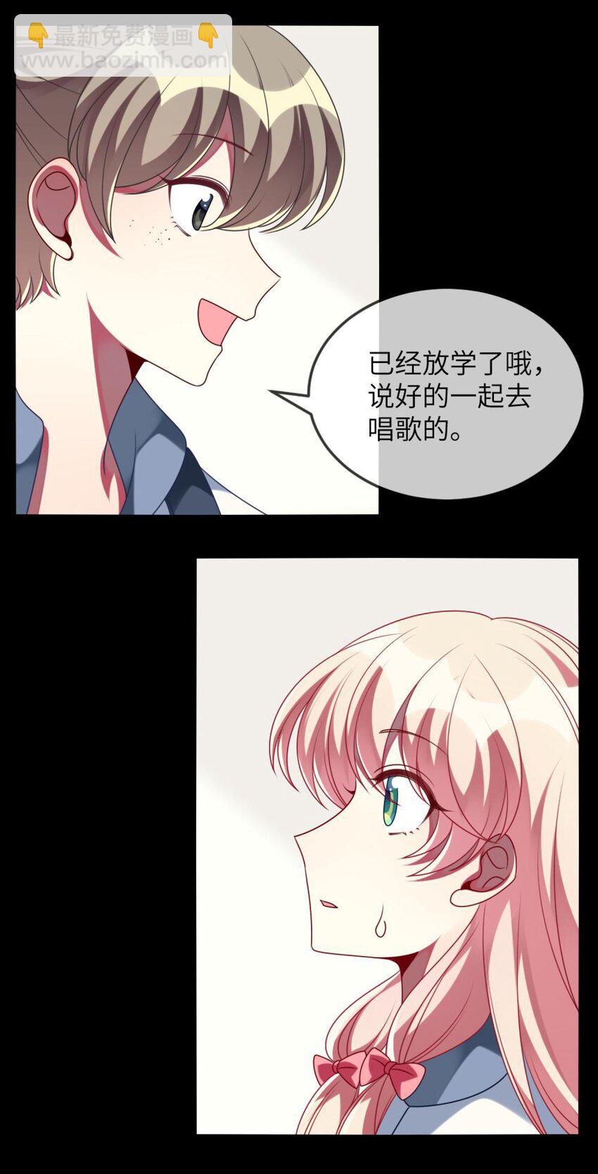 《阿宅原来是大小姐》069 我能解决 第5页