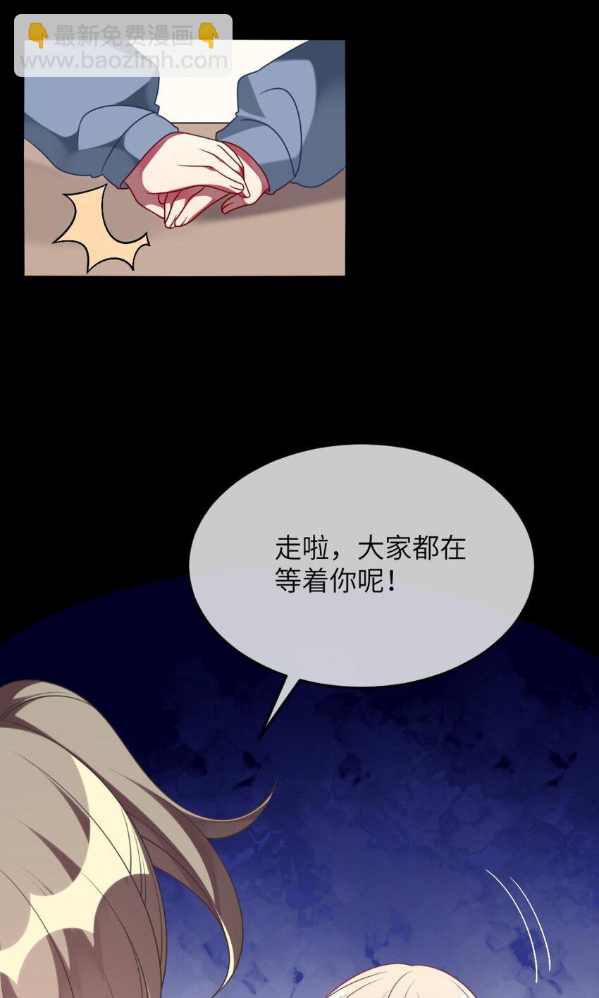 《阿宅原来是大小姐》069 我能解决 第6页