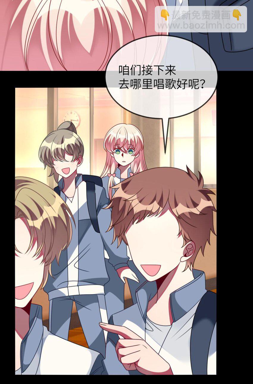《阿宅原来是大小姐》069 我能解决 第9页