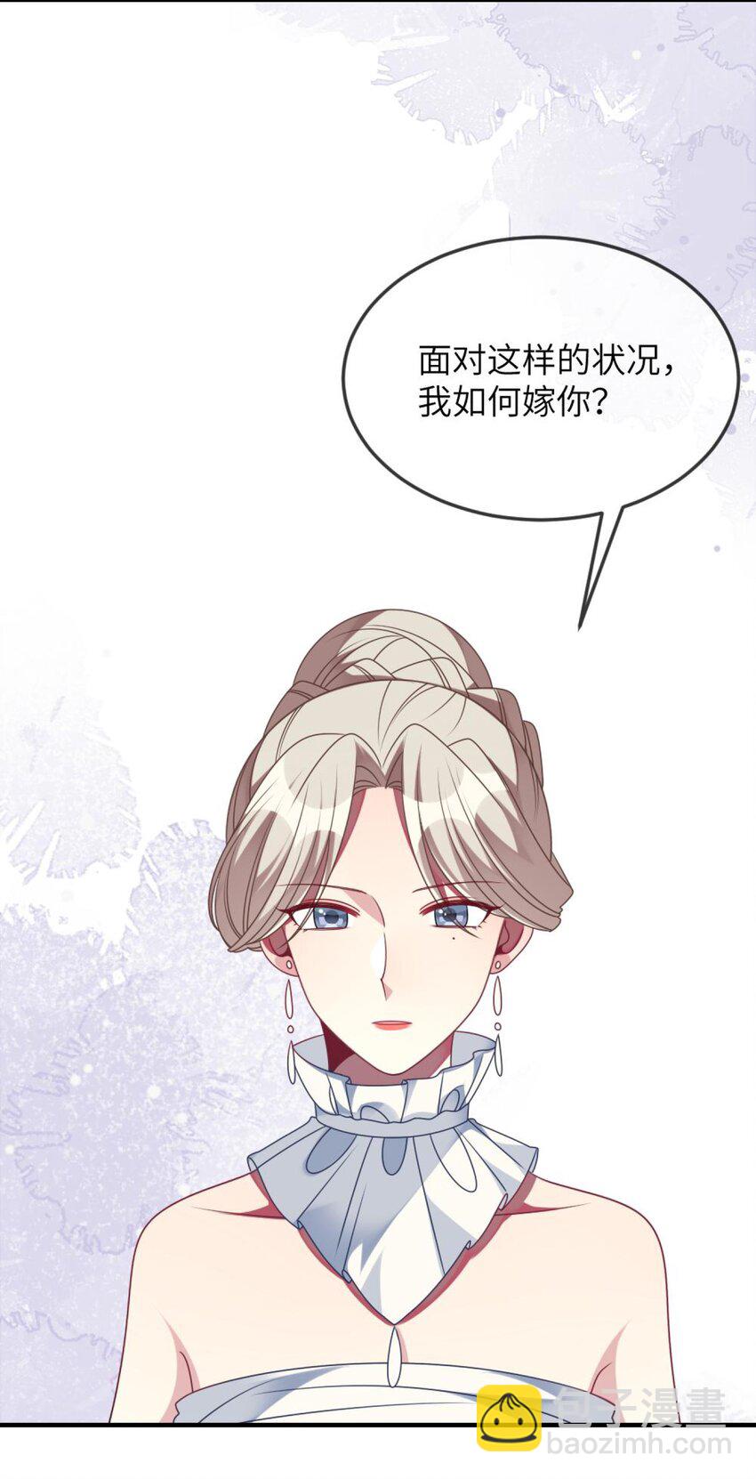 《阿宅原来是大小姐》068 做个交易吧 第18页