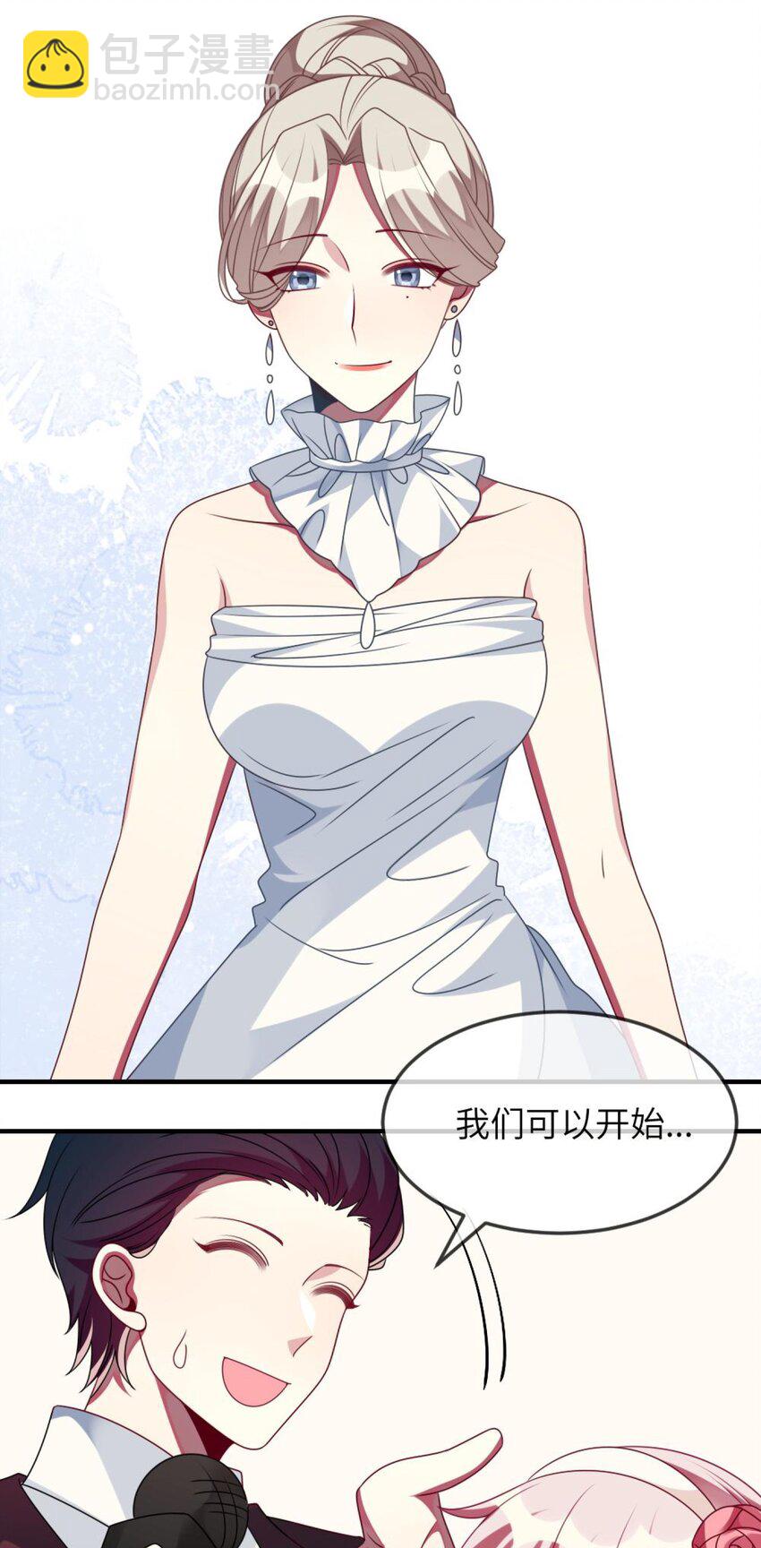 《阿宅原来是大小姐》068 做个交易吧 第3页