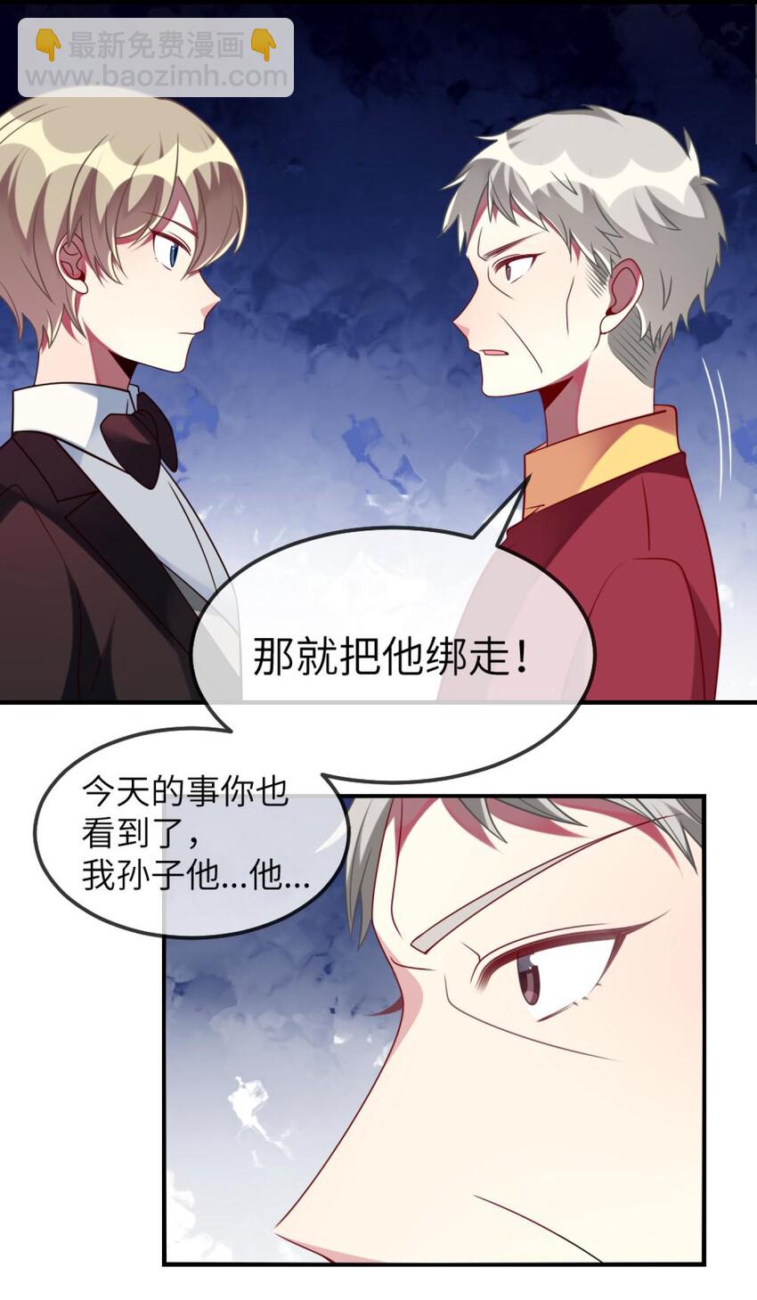 《阿宅原来是大小姐》070 我们要说清楚 第11页