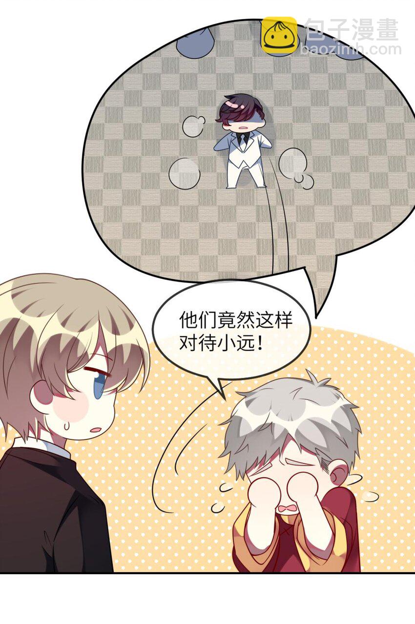 《阿宅原来是大小姐》070 我们要说清楚 第12页