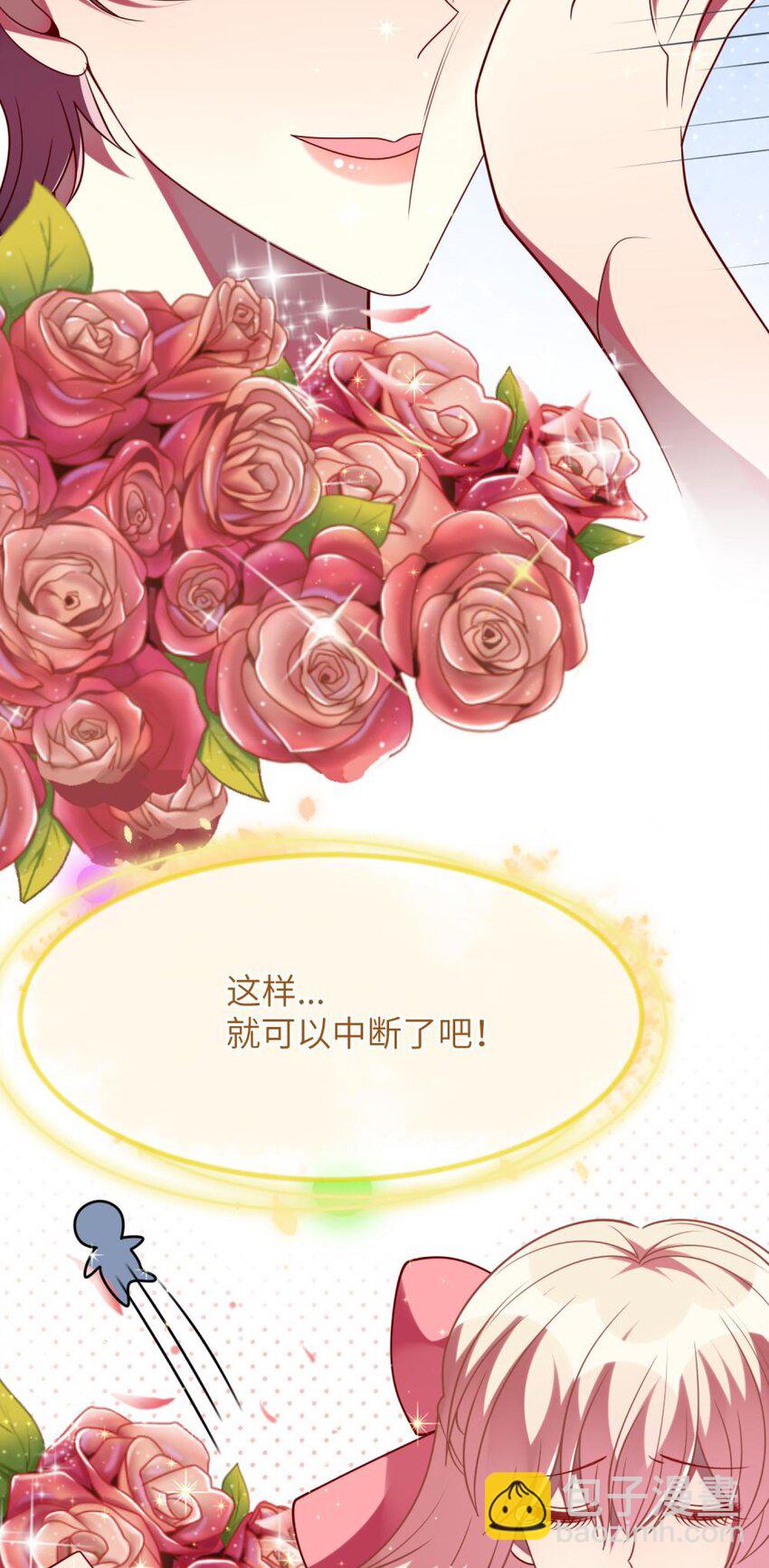 《阿宅原来是大小姐》070 我们要说清楚 第19页