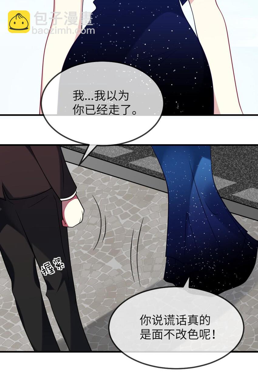 《阿宅原来是大小姐》070 我们要说清楚 第26页