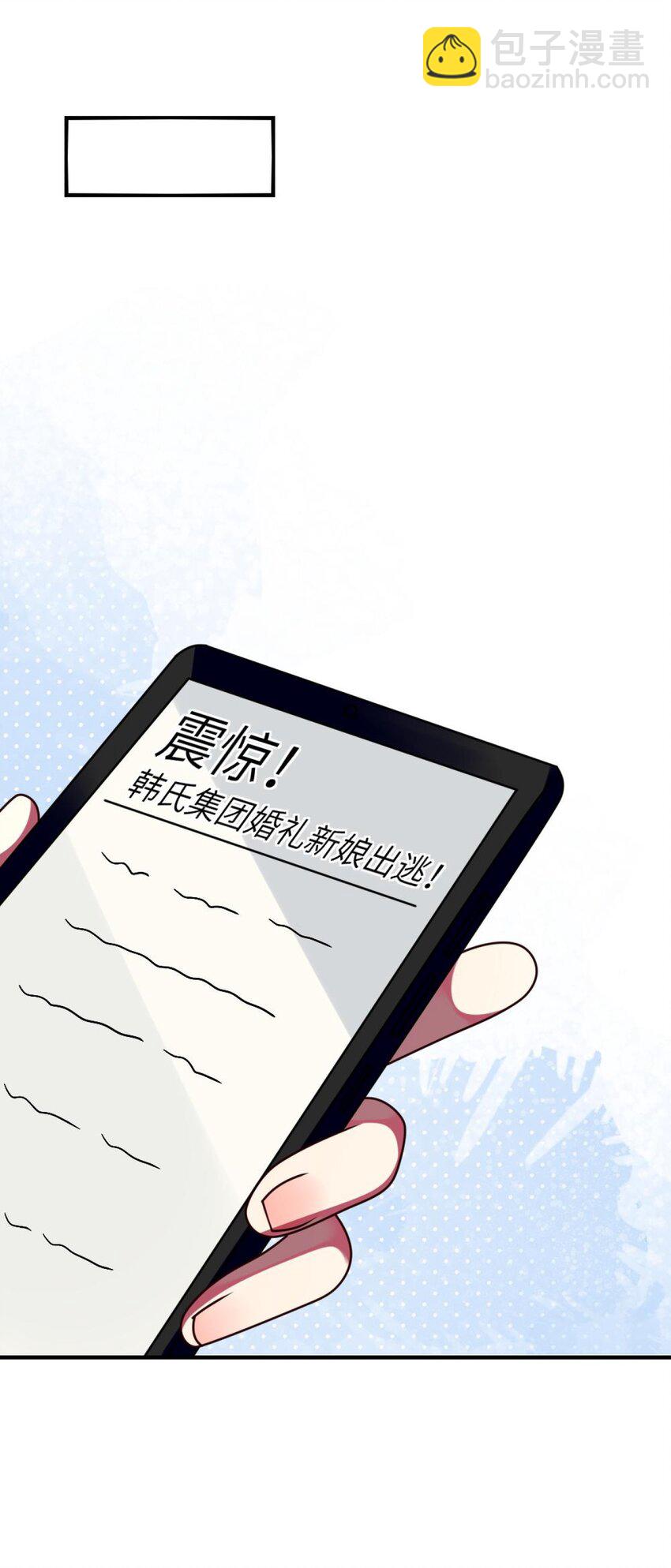 《阿宅原来是大小姐》070 我们要说清楚 第2页