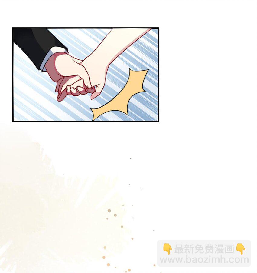 《阿宅原来是大小姐》070 我们要说清楚 第30页