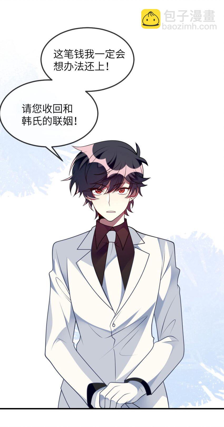 《阿宅原来是大小姐》070 我们要说清楚 第5页