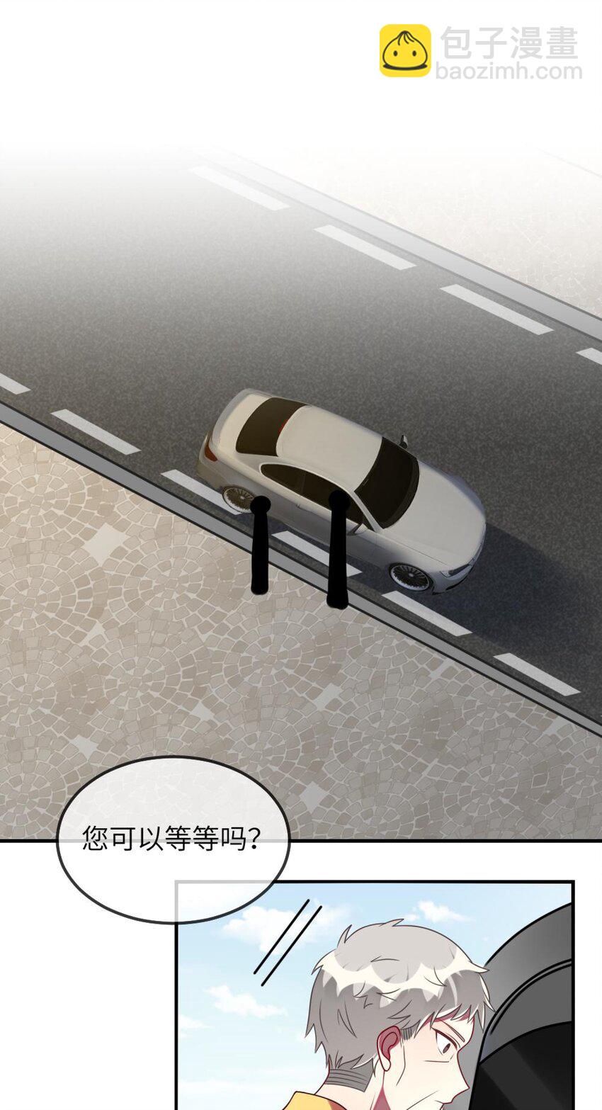 《阿宅原来是大小姐》070 我们要说清楚 第8页
