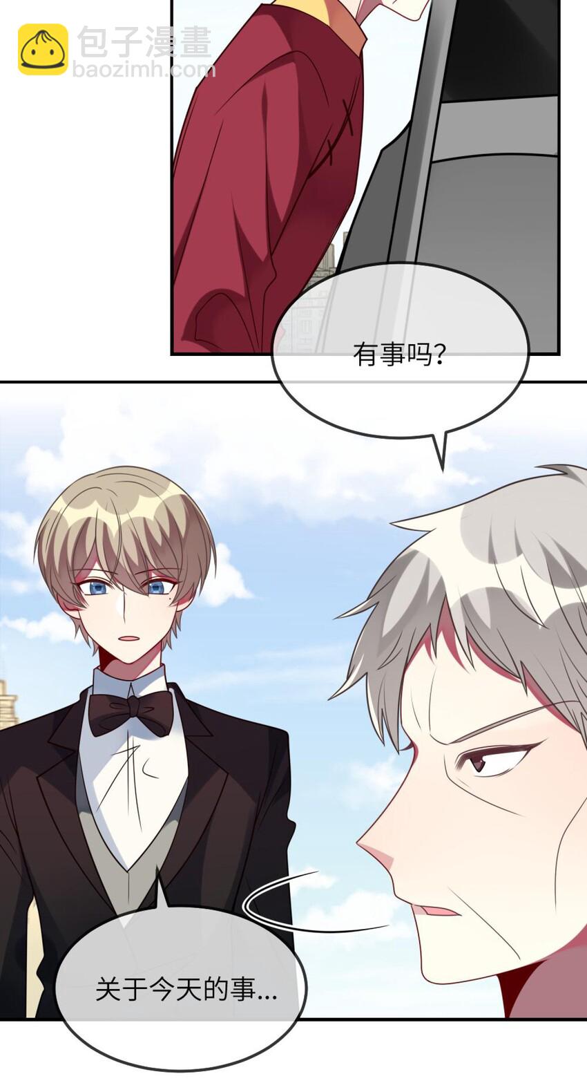 《阿宅原来是大小姐》070 我们要说清楚 第9页