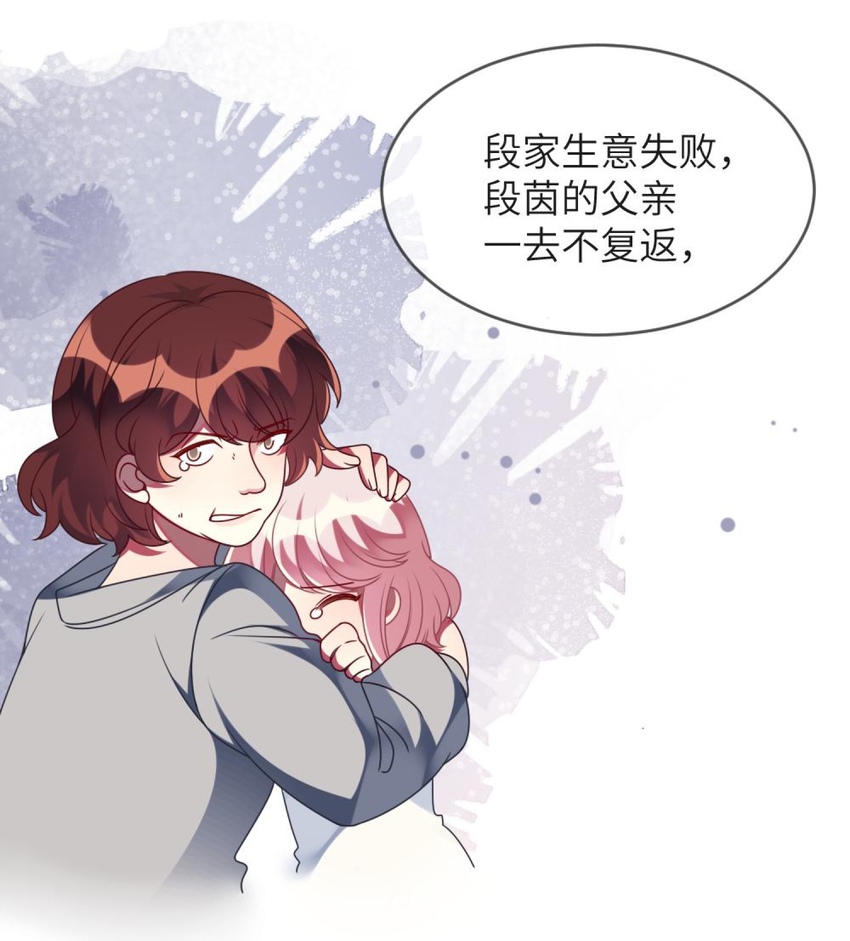 《阿宅原来是大小姐》067 她知道自己想要什么 第10页